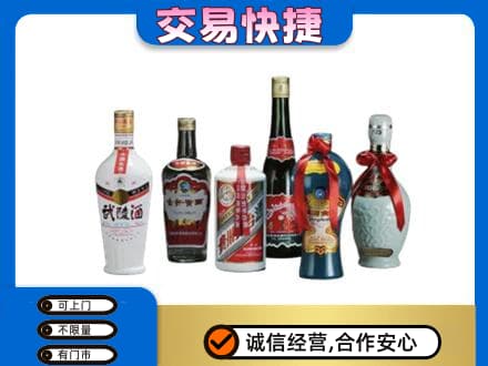 黄南名酒回收武陵酒.jpg