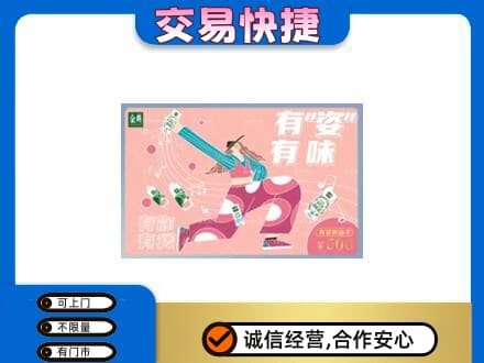 黄南购物卡回收伊利礼品卡.jpg