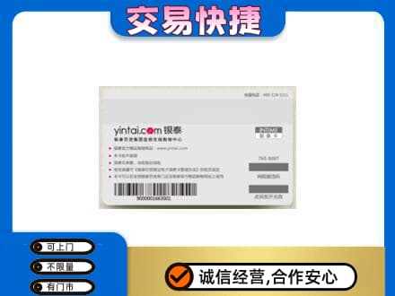 黄南购物卡回收银泰购物卡.jpg