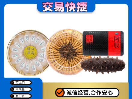 黄南礼品回收.jpg