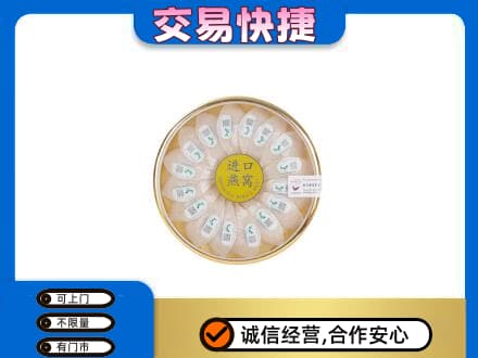 黄南礼品回收进口燕窝.jpg