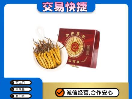 黄南礼品回收冬虫夏草礼盒.jpg