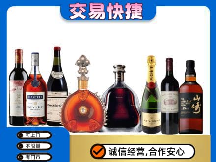 黄南洋酒回收店.jpg