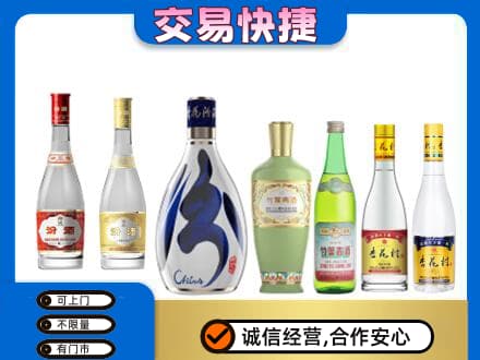 黄南名酒回收杏花村汾酒.jpg