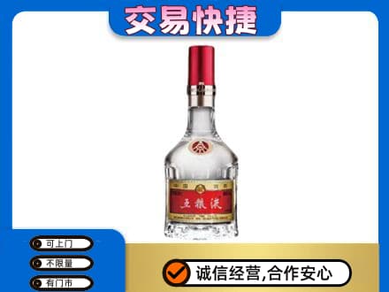 黄南名酒回收五粮液8代.jpg