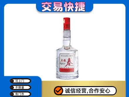 黄南名酒回收五粮春.jpg