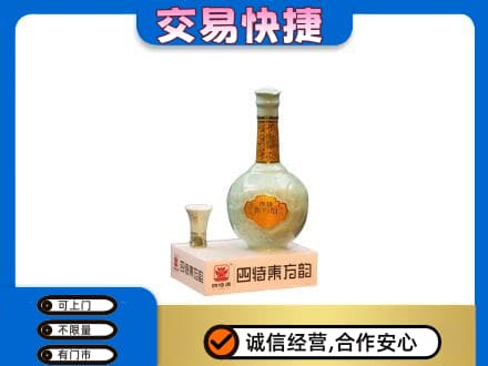 黄南名酒回收四特酒.jpg