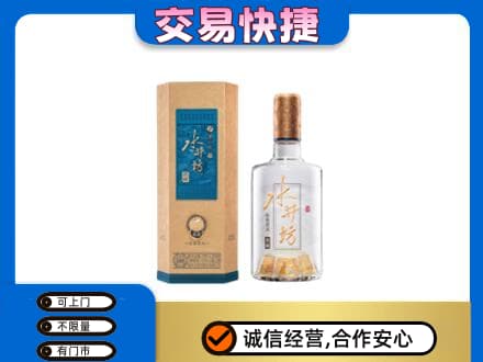 黄南名酒回收水井坊酒.jpg