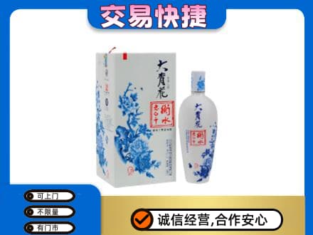 黄南名酒回收老白干大青花.jpg