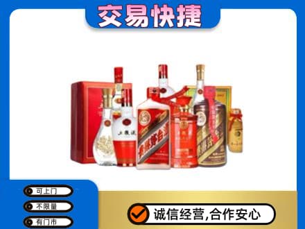 黄南名酒回收酒水.jpg
