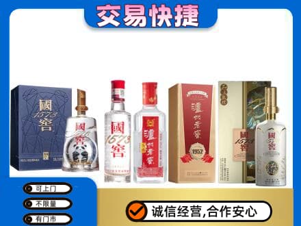 黄南回收国窖酒