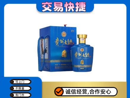 黄南名酒回收贵州大曲.jpg