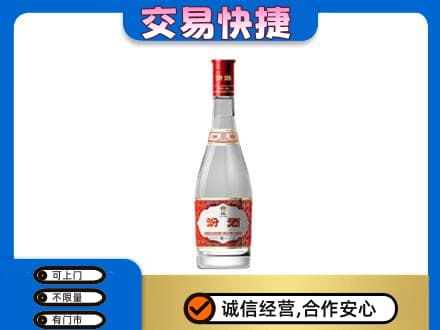 黄南名酒回收汾酒1.jpg