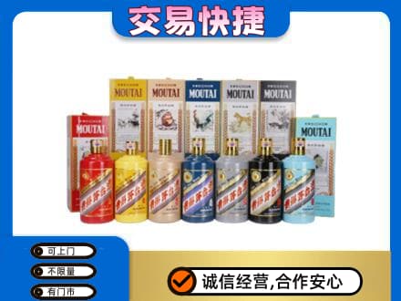 黄南回收生肖茅台酒