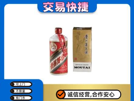 黄南茅台回收飞天.jpg